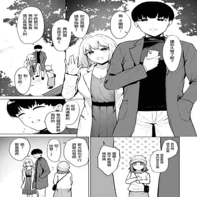 [こっぺ] 情交見学 (COMIC 快楽天ビースト 2025年1月号) [摆烂吃瓜汉化] [DL版]