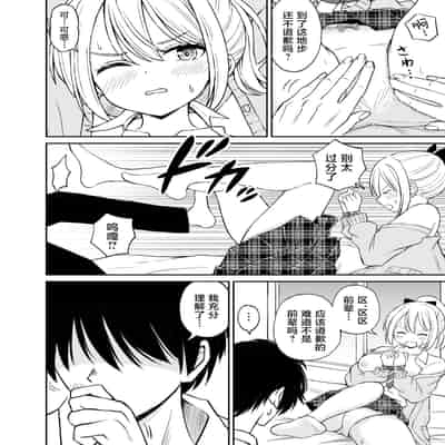 [ことらっく] 生意気ポニーテール娘をHなお仕置きで涙目にする話｜对嚣张不已的马尾妹进行涩涩的教育直至其泪目这件事 [角都九阳个人汉化] [無修正] [DL版]