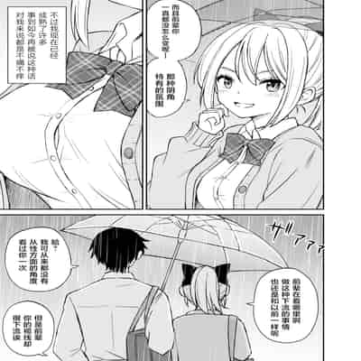 [ことらっく] 生意気ポニーテール娘をHなお仕置きで涙目にする話｜对嚣张不已的马尾妹进行涩涩的教育直至其泪目这件事 [角都九阳个人汉化] [無修正] [DL版]