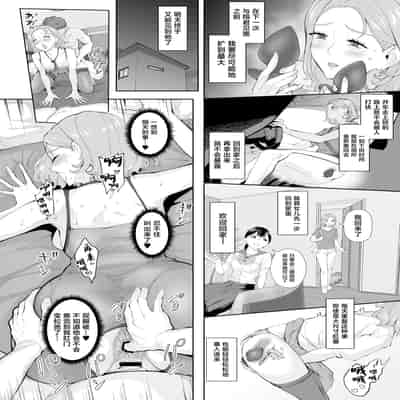 [Bonsketch (ぼんすけ)] 元彼の息子と熟女尻〜うわキツ制服コスでガバ尻生ハメ〜 [中国翻訳]