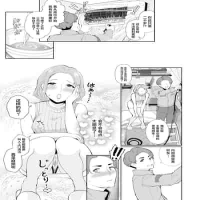 [Bonsketch (ぼんすけ)] 元彼の息子と熟女尻〜うわキツ制服コスでガバ尻生ハメ〜 [中国翻訳]