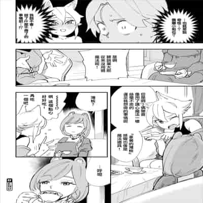 [110836iz換源]この異世界には18禁は存在しません 4[無修正]