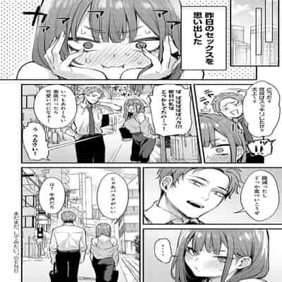 [だにまる] まだまだ、してみたい。 (COMIC アンスリウム 2025年01月号) [DL版]