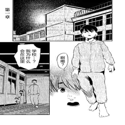 [こうぐち] 妖狐Ayako [逃亡者×真不可视汉化组]