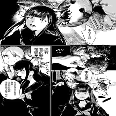 [こうぐち] 妖狐Ayako [逃亡者×真不可视汉化组]