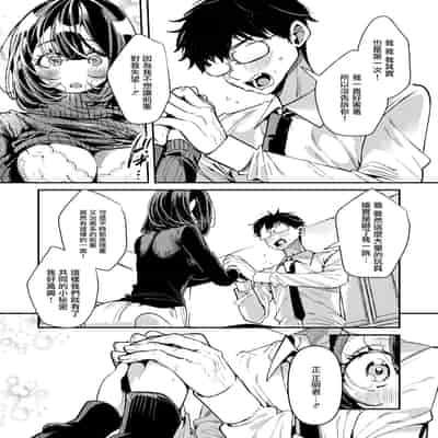 [胃ノ中かわず] おもちゃ大好きOLの伊藤さん(COMIC 快楽天ビースト 2025年1月号) [DL版] [摆烂吃瓜汉化] [無修正]