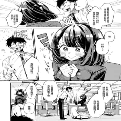 [胃ノ中かわず] おもちゃ大好きOLの伊藤さん(COMIC 快楽天ビースト 2025年1月号) [DL版] [摆烂吃瓜汉化] [無修正]