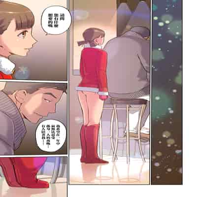 [C.N.P (clone人間)] 毎日がMerry Christmas [中国翻訳]