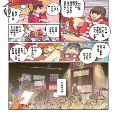 [C.N.P (clone人間)] 毎日がMerry Christmas [中国翻訳]