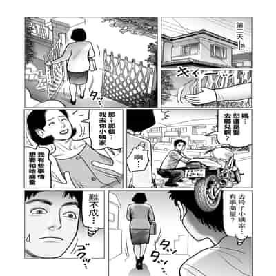 [下山ギルコ] 姉妹もろとも母子相姦計画