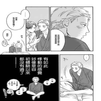 [Anthology] Mesuiki x Ureoji BL 干性高潮×成熟大叔BL [Chinese] [冒险者公会] [Digital] [Ongoing]