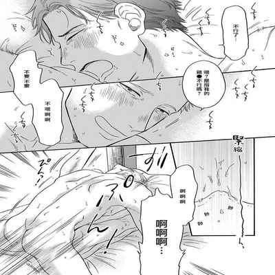 [Anthology] Mesuiki x Ureoji BL 干性高潮×成熟大叔BL [Chinese] [冒险者公会] [Digital] [Ongoing]