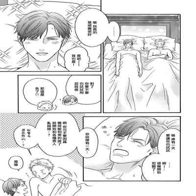 [Anthology] Mesuiki x Ureoji BL 干性高潮×成熟大叔BL [Chinese] [冒险者公会] [Digital] [Ongoing]