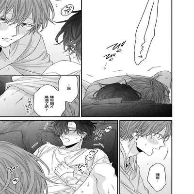 [Anthology] Mesuiki x Ureoji BL 干性高潮×成熟大叔BL [Chinese] [冒险者公会] [Digital] [Ongoing]
