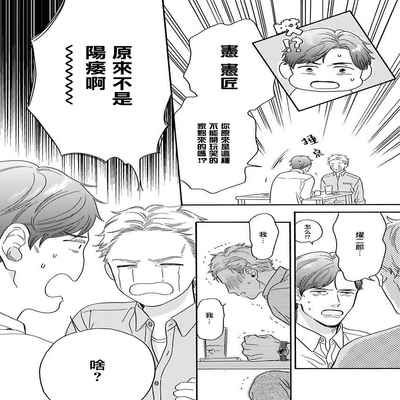[Anthology] Mesuiki x Ureoji BL 干性高潮×成熟大叔BL [Chinese] [冒险者公会] [Digital] [Ongoing]