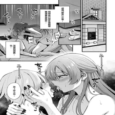 [紺菓] パートナー~上編~ (COMIC BAVEL 2025年2月号) [摆烂吃瓜汉化] [DL版]