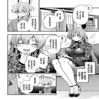 [紺菓] パートナー~上編~ (COMIC BAVEL 2025年2月号) [摆烂吃瓜汉化] [DL版]