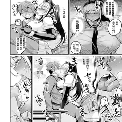 [仁志田メガネ] 厳格会長のハメ外し (コミック刺激的 SQUIRT！！Vol.53) [不咕鸟汉化组] [DL版]
