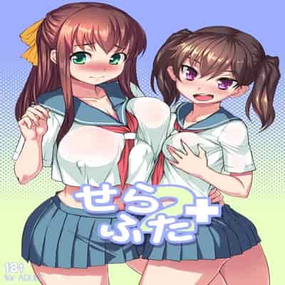 [AskRay (ぼっしぃ)] せらふた2 [中国翻訳] [無修正] [DL版]