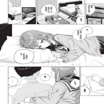 [煤雲なぎ] 宵灯り 番外編 (COMIC BAVEL 2025年1月号) [中国翻訳] [無修正] [DL版]