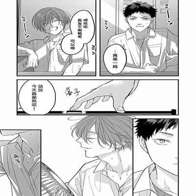 [Anthology] Uke o Bishobisho ni Shitai BL 湿身BL [Chinese] [冒险者公会] [Digital] [Ongoing]