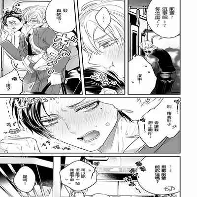 [Anthology] Uke o Bishobisho ni Shitai BL 湿身BL [Chinese] [冒险者公会] [Digital] [Ongoing]
