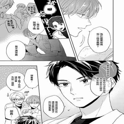 [Anthology] Uke o Bishobisho ni Shitai BL 湿身BL [Chinese] [冒险者公会] [Digital] [Ongoing]