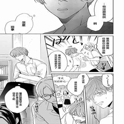 [Anthology] Uke o Bishobisho ni Shitai BL 湿身BL [Chinese] [冒险者公会] [Digital] [Ongoing]