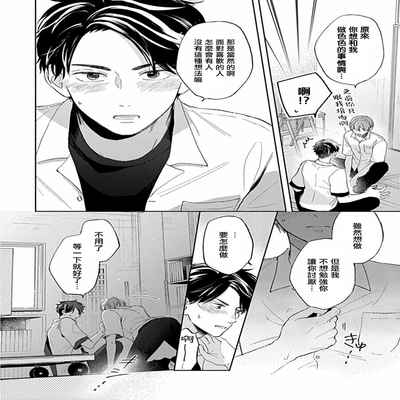 [Anthology] Uke o Bishobisho ni Shitai BL 湿身BL [Chinese] [冒险者公会] [Digital] [Ongoing]