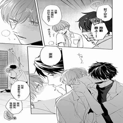 [Anthology] Uke o Bishobisho ni Shitai BL 湿身BL [Chinese] [冒险者公会] [Digital] [Ongoing]