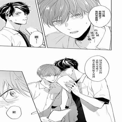 [Anthology] Uke o Bishobisho ni Shitai BL 湿身BL [Chinese] [冒险者公会] [Digital] [Ongoing]