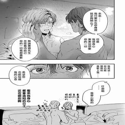 [Anthology] Uke o Bishobisho ni Shitai BL 湿身BL [Chinese] [冒险者公会] [Digital] [Ongoing]