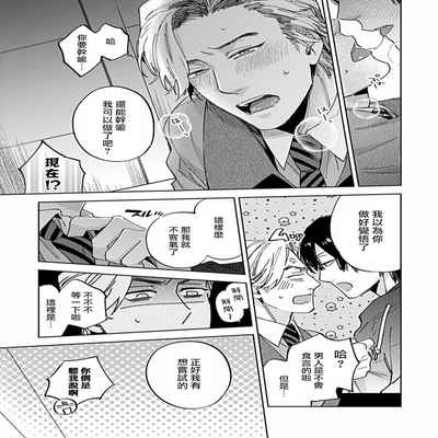[Anthology] Uke o Bishobisho ni Shitai BL 湿身BL [Chinese] [冒险者公会] [Digital] [Ongoing]