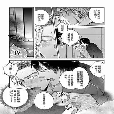 [Anthology] Uke o Bishobisho ni Shitai BL 湿身BL [Chinese] [冒险者公会] [Digital] [Ongoing]