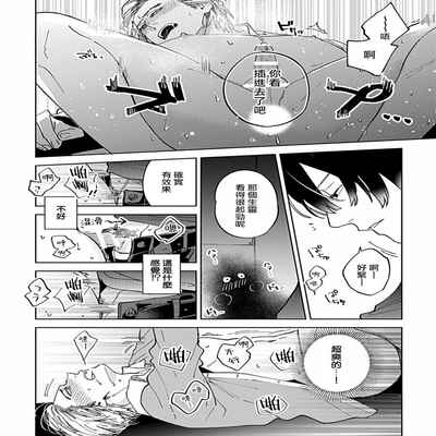 [Anthology] Uke o Bishobisho ni Shitai BL 湿身BL [Chinese] [冒险者公会] [Digital] [Ongoing]