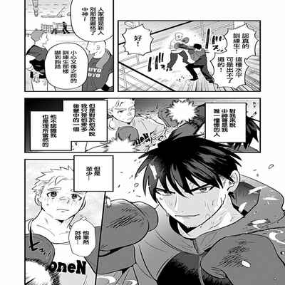 [Anthology] Uke o Bishobisho ni Shitai BL 湿身BL [Chinese] [冒险者公会] [Digital] [Ongoing]