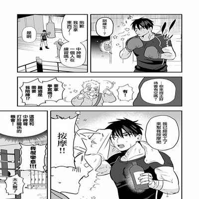 [Anthology] Uke o Bishobisho ni Shitai BL 湿身BL [Chinese] [冒险者公会] [Digital] [Ongoing]