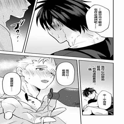 [Anthology] Uke o Bishobisho ni Shitai BL 湿身BL [Chinese] [冒险者公会] [Digital] [Ongoing]