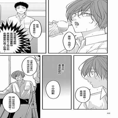 [Anthology] Uke o Bishobisho ni Shitai BL 湿身BL [Chinese] [冒险者公会] [Digital] [Ongoing]