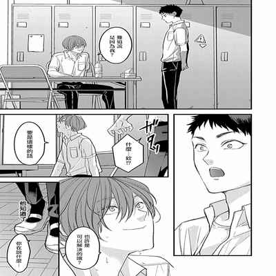 [Anthology] Uke o Bishobisho ni Shitai BL 湿身BL [Chinese] [冒险者公会] [Digital] [Ongoing]
