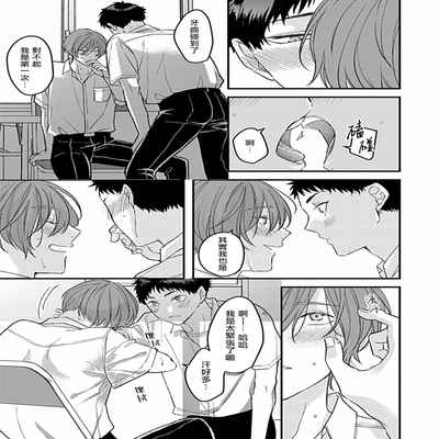 [Anthology] Uke o Bishobisho ni Shitai BL 湿身BL [Chinese] [冒险者公会] [Digital] [Ongoing]
