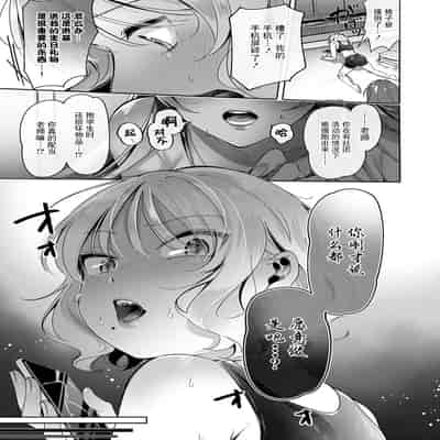 [館山けーた] 百合フェチLIFE 第9話 (コミック エグゼ 53) [BLUE氪个人翻译] [DL版]