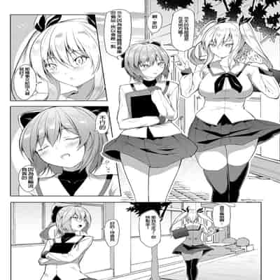 [蘭田夢] 剣脚戦姫アヤカ ~闇を祓う艶脚~ Ch. 3 [冰糖個人漢化]