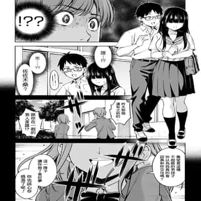 [アスヒロ] 佐々木さんは恋したい 2 (コミックホットミルク 2025年1月号) [Banana手工漢化] [DL版]