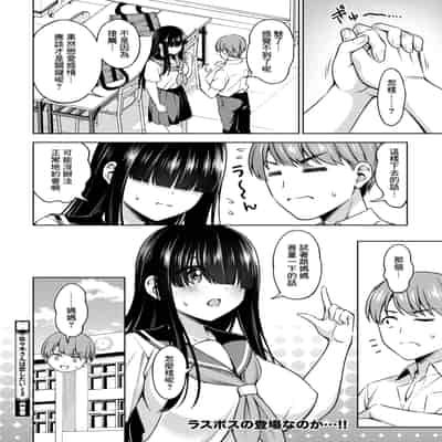 [アスヒロ] 佐々木さんは恋したい 2 (コミックホットミルク 2025年1月号) [Banana手工漢化] [DL版]