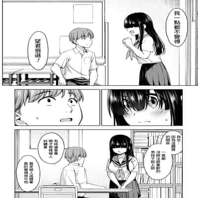 [アスヒロ] 佐々木さんは恋したい 2 (コミックホットミルク 2025年1月号) [Banana手工漢化] [DL版]