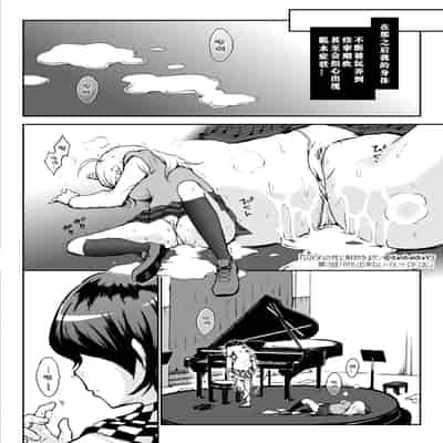[ダンバルディア] 囚われの性に解放を 第3話・何も出来ないくらいトロトロに (ニューダンガンロンパV3) [中国翻訳]