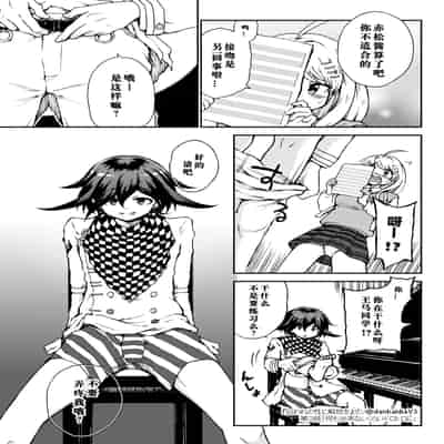 [ダンバルディア] 囚われの性に解放を 第3話・何も出来ないくらいトロトロに (ニューダンガンロンパV3) [中国翻訳]