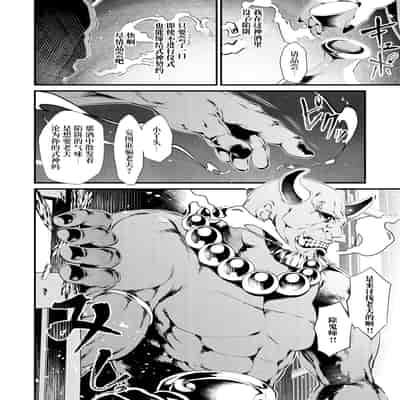 [tes_mel] けだもの春画 [真不可视汉化组x雅居贤辈] [DL版]