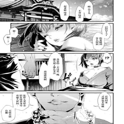 [tes_mel] けだもの春画 [真不可视汉化组x雅居贤辈] [DL版]